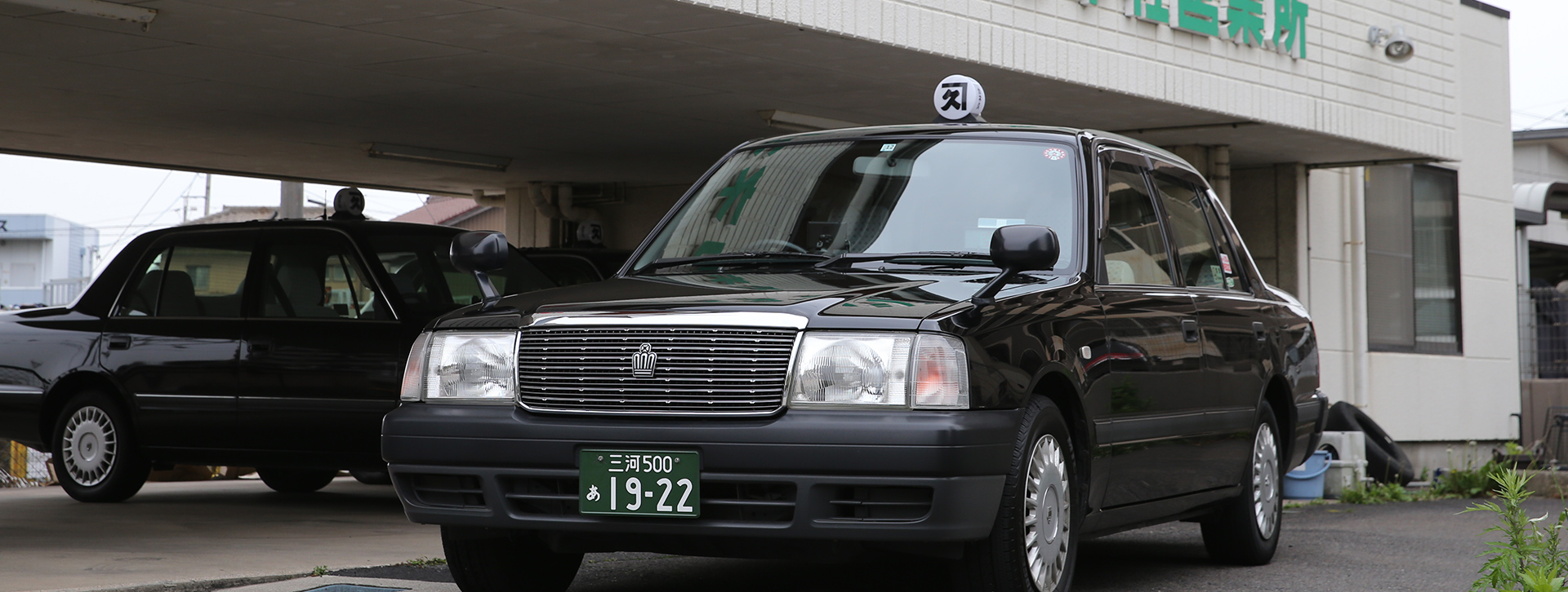 カネ久タクシー株式会社